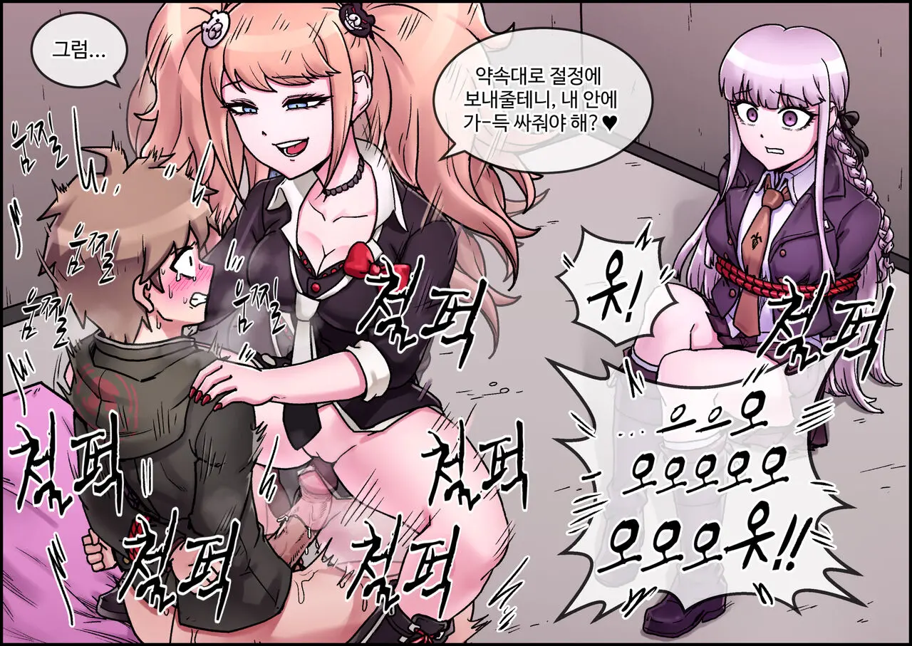 Enoshima Junko Reverse Rape (Uncensored)